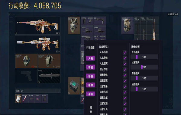 三角洲手游内核辅助透视自瞄效果